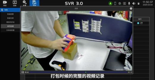 掃碼槍+攝像頭在快遞打包監(jiān)控取證系統(tǒng)應(yīng)用功能需求